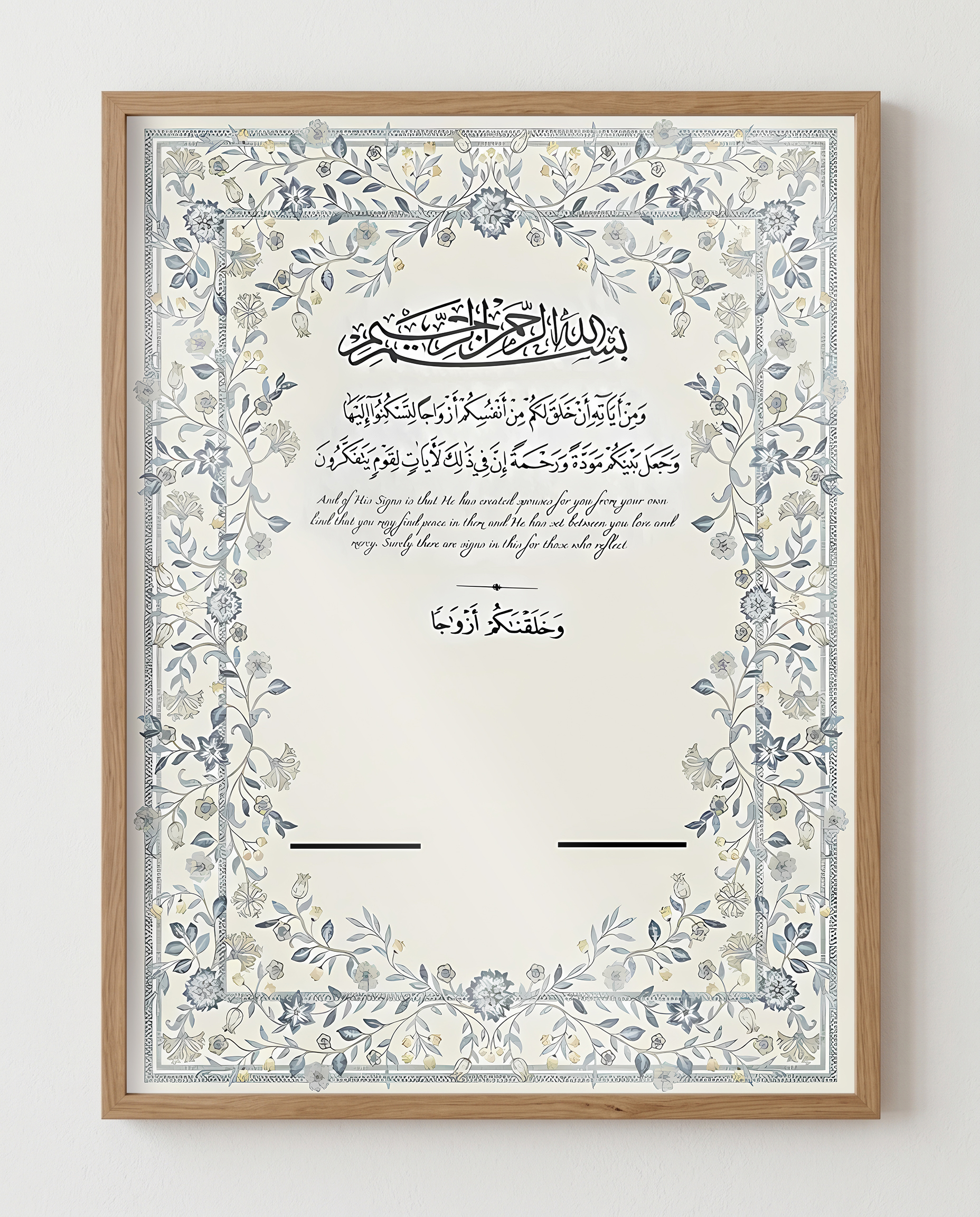 Frame_Mockup_02_Wood لوحة عقد الزواج تصميم اسلامي - Image 1