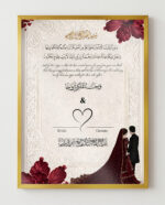 لوحة عقد الزواج تصميم فخم