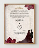 لوحة عقد الزواج تصميم فخم - Image 2