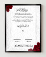 لوحة عقد الزواج تصميم كلاسيك
