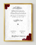 لوحة عقد الزواج تصميم كلاسيك - Image 3