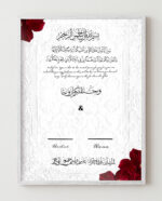 لوحة عقد الزواج تصميم كلاسيك - Image 2