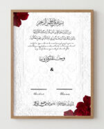 لوحة عقد الزواج تصميم كلاسيك - Image 5