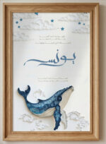 لوحة استقبال مولود - Image 3