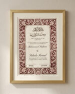 لوحة عقد الزواج - Image 2