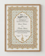 لوحة عقد الزواج