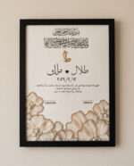 لوحة عقد الزواج - Image 3