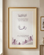 لوحة استقبال مولود - Image 2